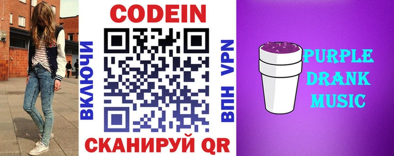 kraken ссылки  купить закладку  Порхов  это наркотические препараты  Codein напиток Lean (лин) 