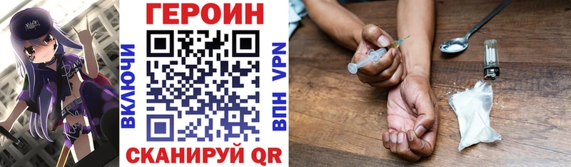 ГЕРОИН Heroin  купить   Порхов 