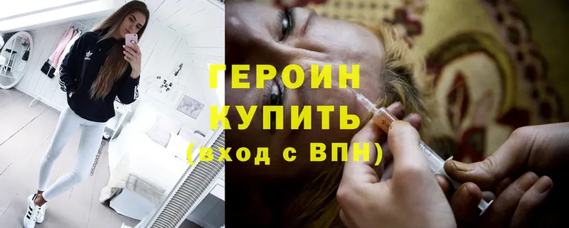 где продают   Порхов  Героин Heroin 