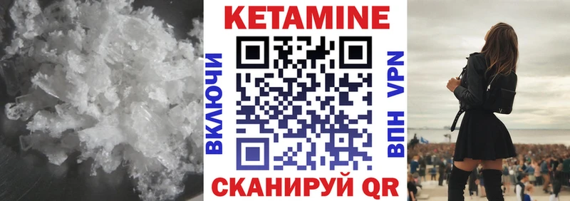 Кетамин VHQ  Порхов 