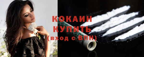 мяу мяу кристалл Новозыбков