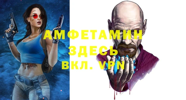 мяу мяу кристалл Новозыбков